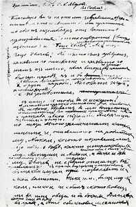 Чернова от писмо на К. Шапкарев до П. К. Яворов