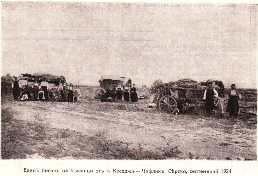 Единъ бивакъ на бѣжанци отъ с. Кеседжи — Чифликъ, Сѣрско, септемврий 1924