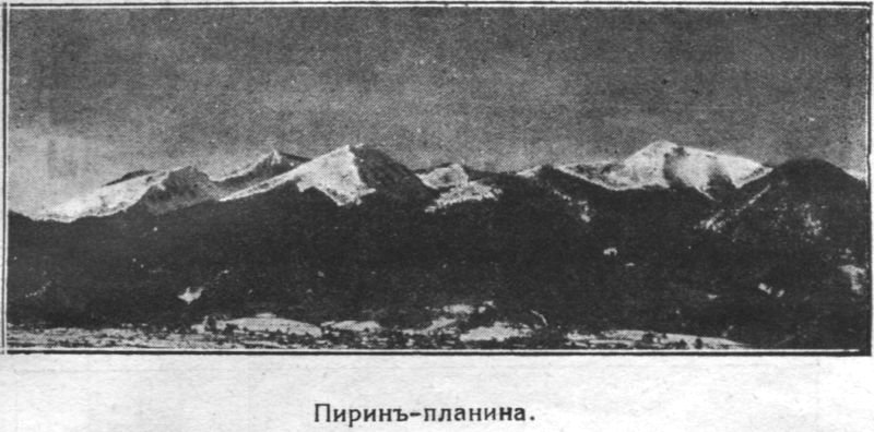 Пиринъ-планина