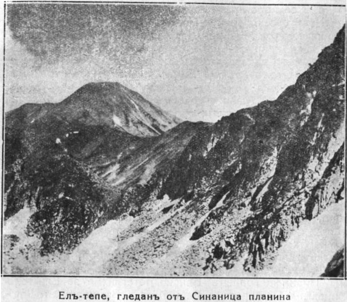 Елъ-тепе, гледанъ отъ Синаница планина