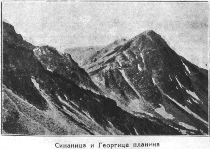 Синаница и Георгица планина