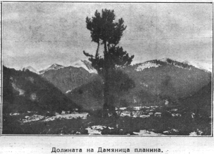Долината на Дамяница планина