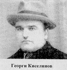 Георги Киселинов