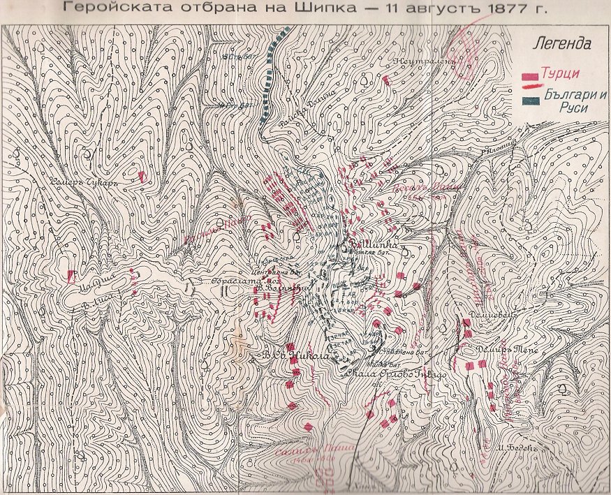 Геройската отбрана на Шипка — 11 августъ 1877 г.