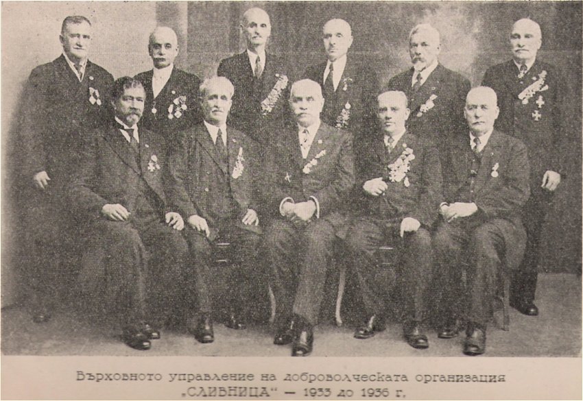 Върховното управление на доброволческата организация „Сливница” — 1933 до 1936 г.