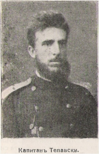 Капитан Тепавски