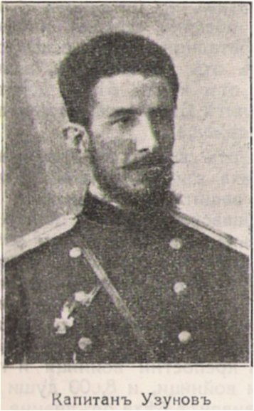 Капитан Узунов
