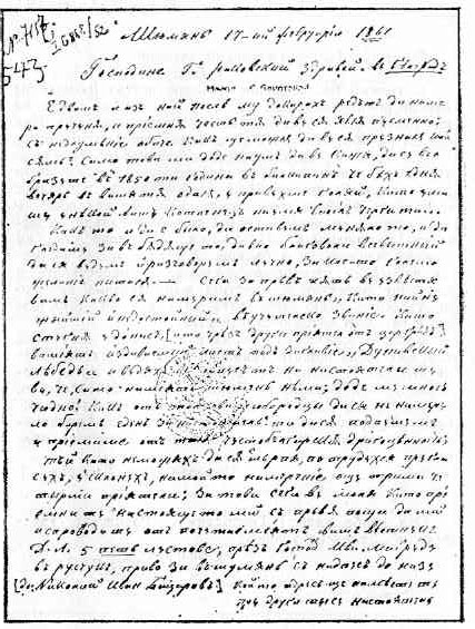 Faksimile ot pismo na N. Bacarov do G.S. Rakovski v Belgrad ot 17 fevruari 1861 god.