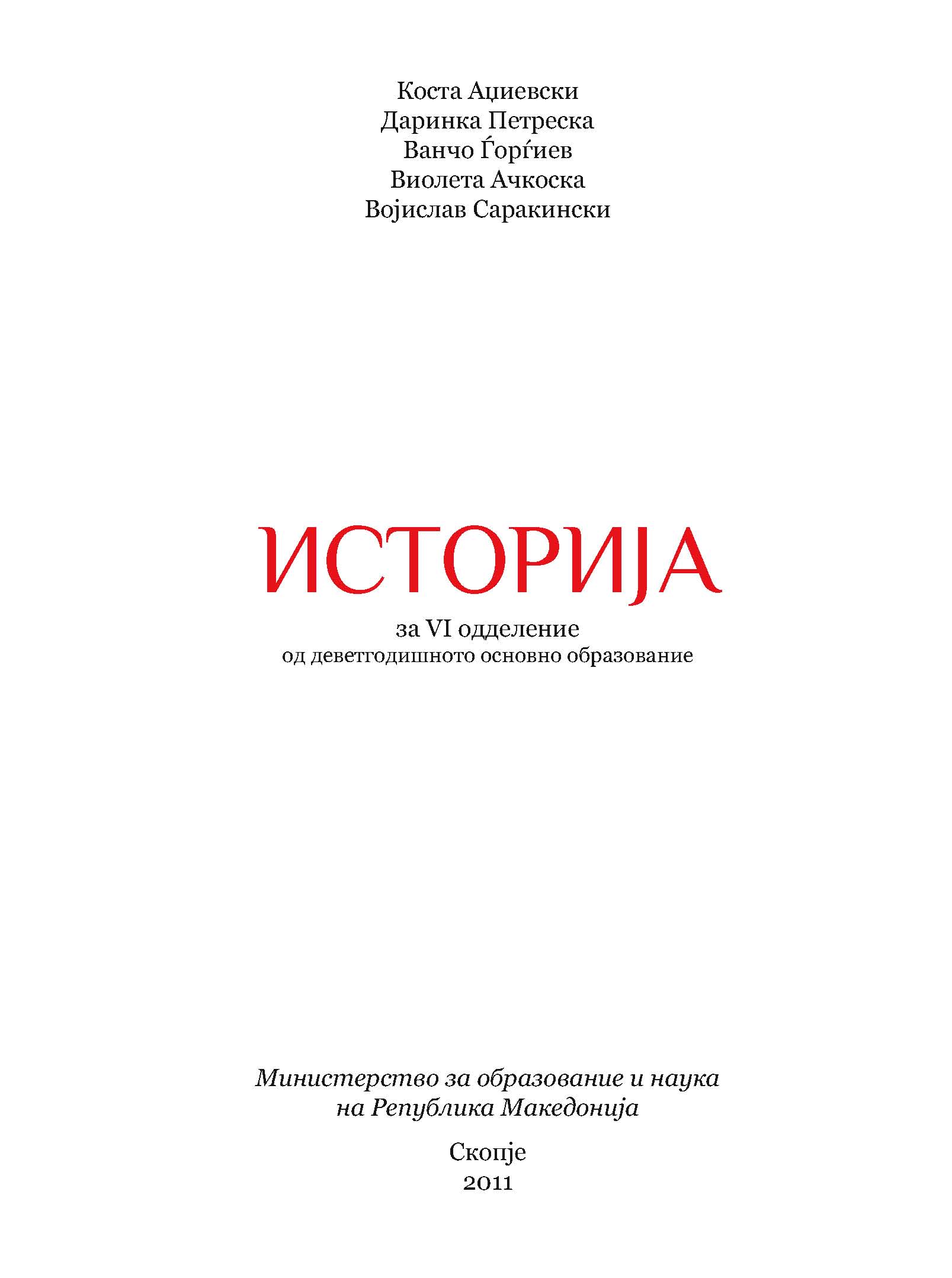 mui 6g 2011  Page 001