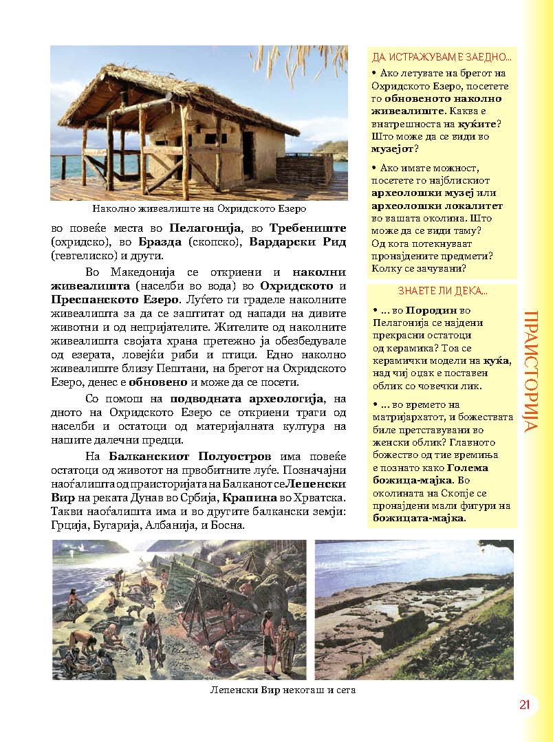 mui 6g 2011  Page 021