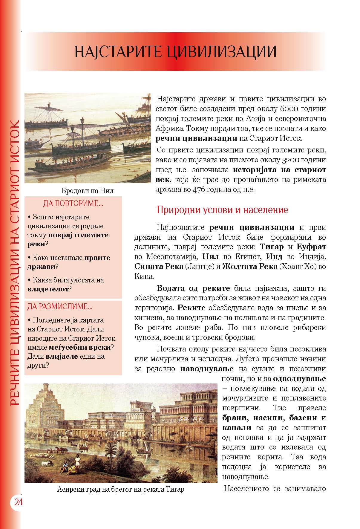 mui 6g 2011  Page 024