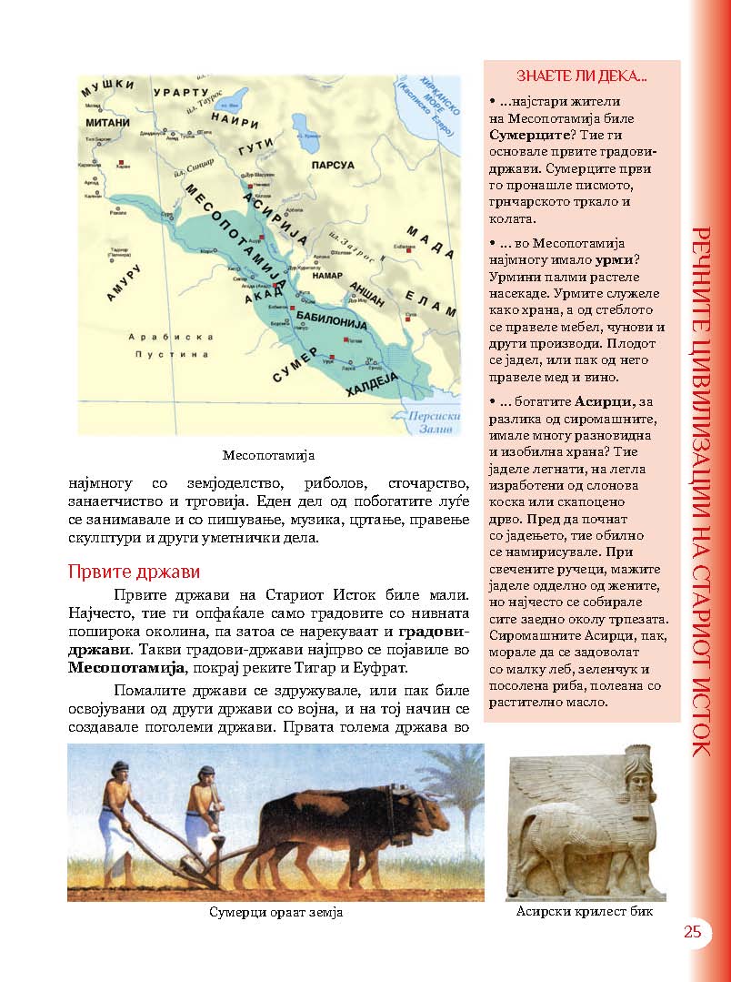 mui 6g 2011  Page 025