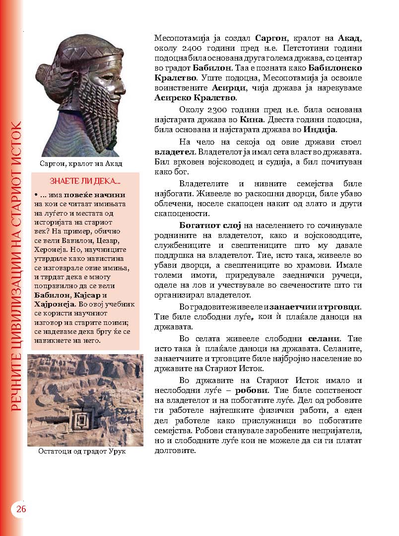 mui 6g 2011  Page 026