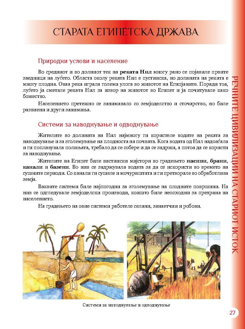 mui 6g 2011  Page 027