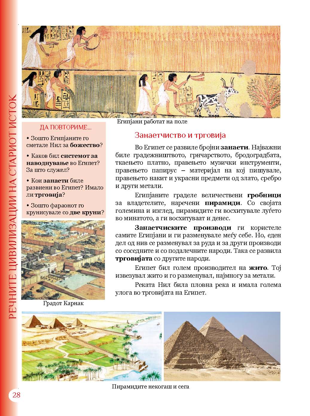 mui 6g 2011  Page 028