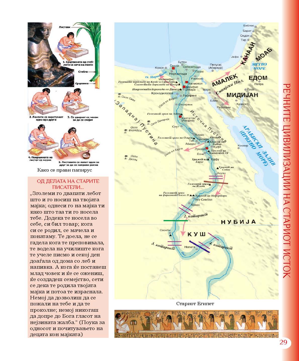 mui 6g 2011  Page 029