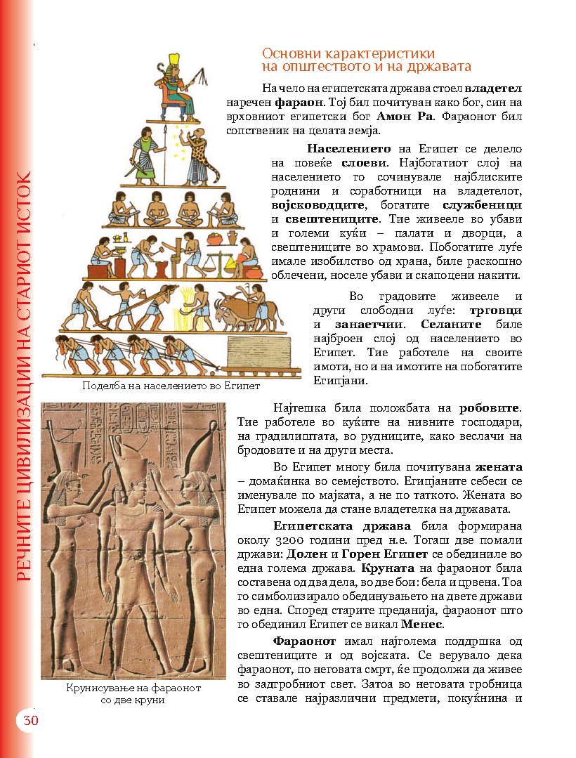 mui 6g 2011  Page 030