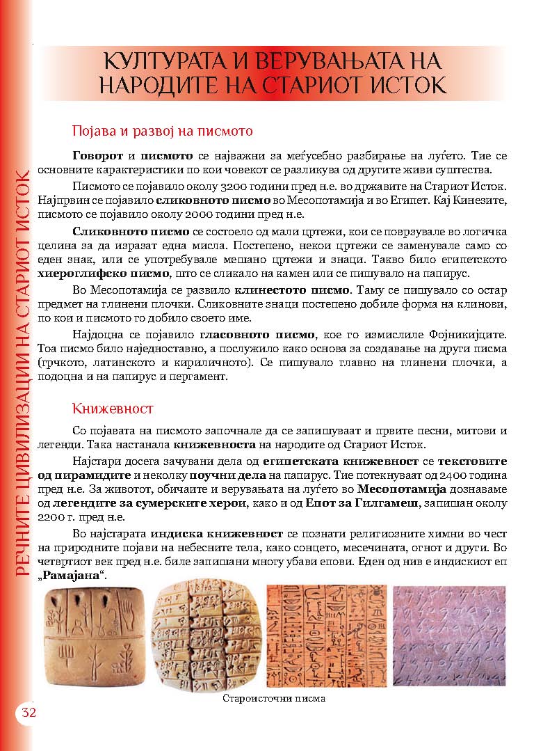 mui 6g 2011  Page 032