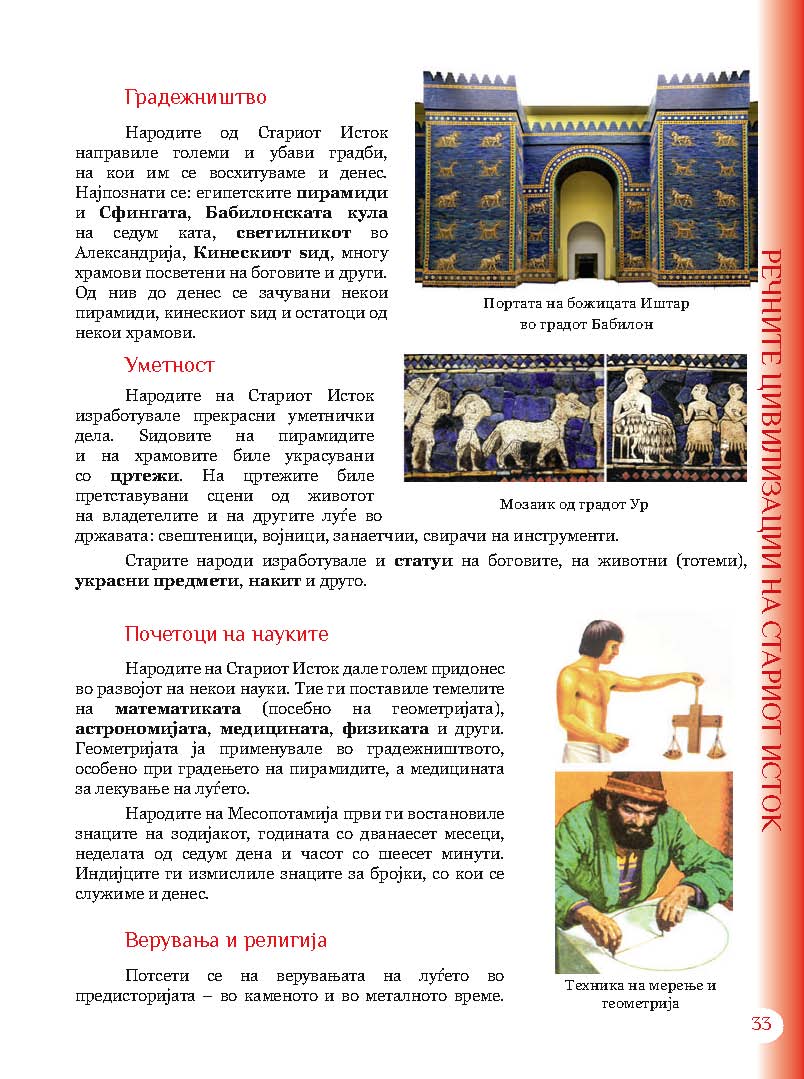 mui 6g 2011  Page 033