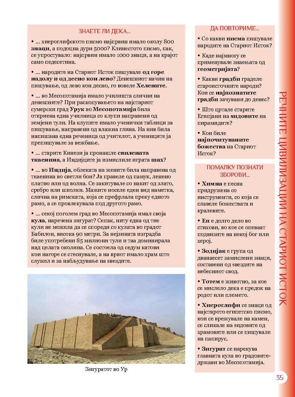 mui 6g 2011  Page 035