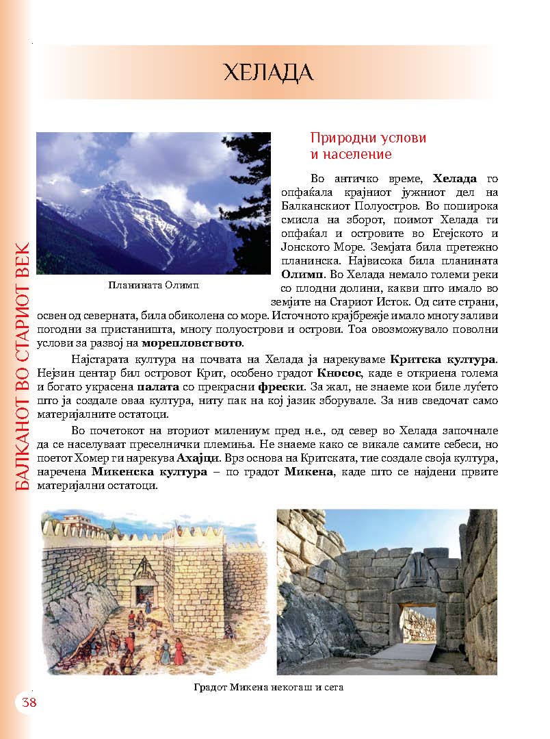 mui 6g 2011  Page 038