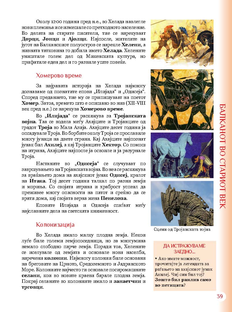 mui 6g 2011  Page 039