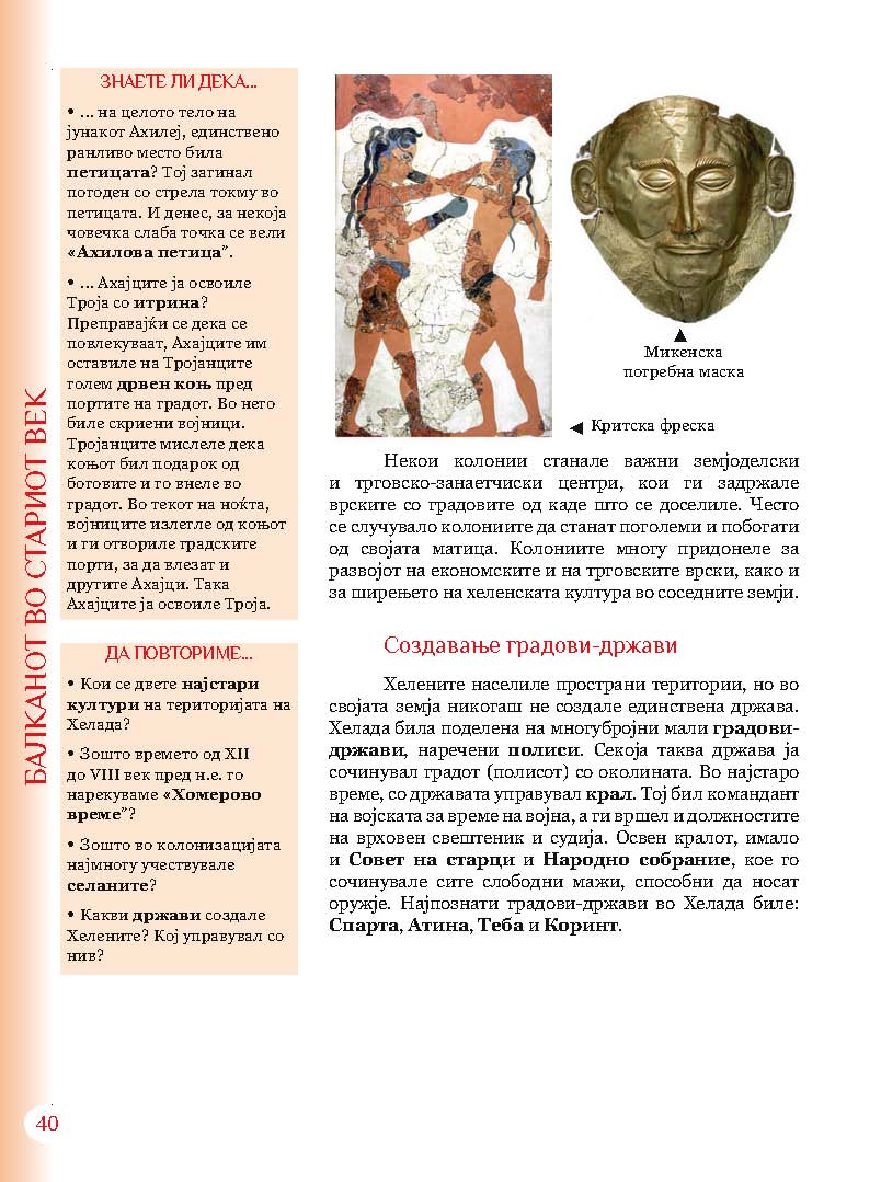 mui 6g 2011  Page 040