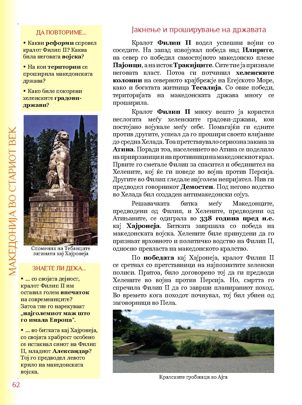 mui 6g 2011  Page 062