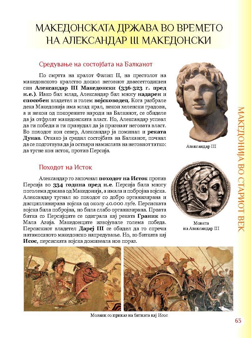 mui 6g 2011  Page 063