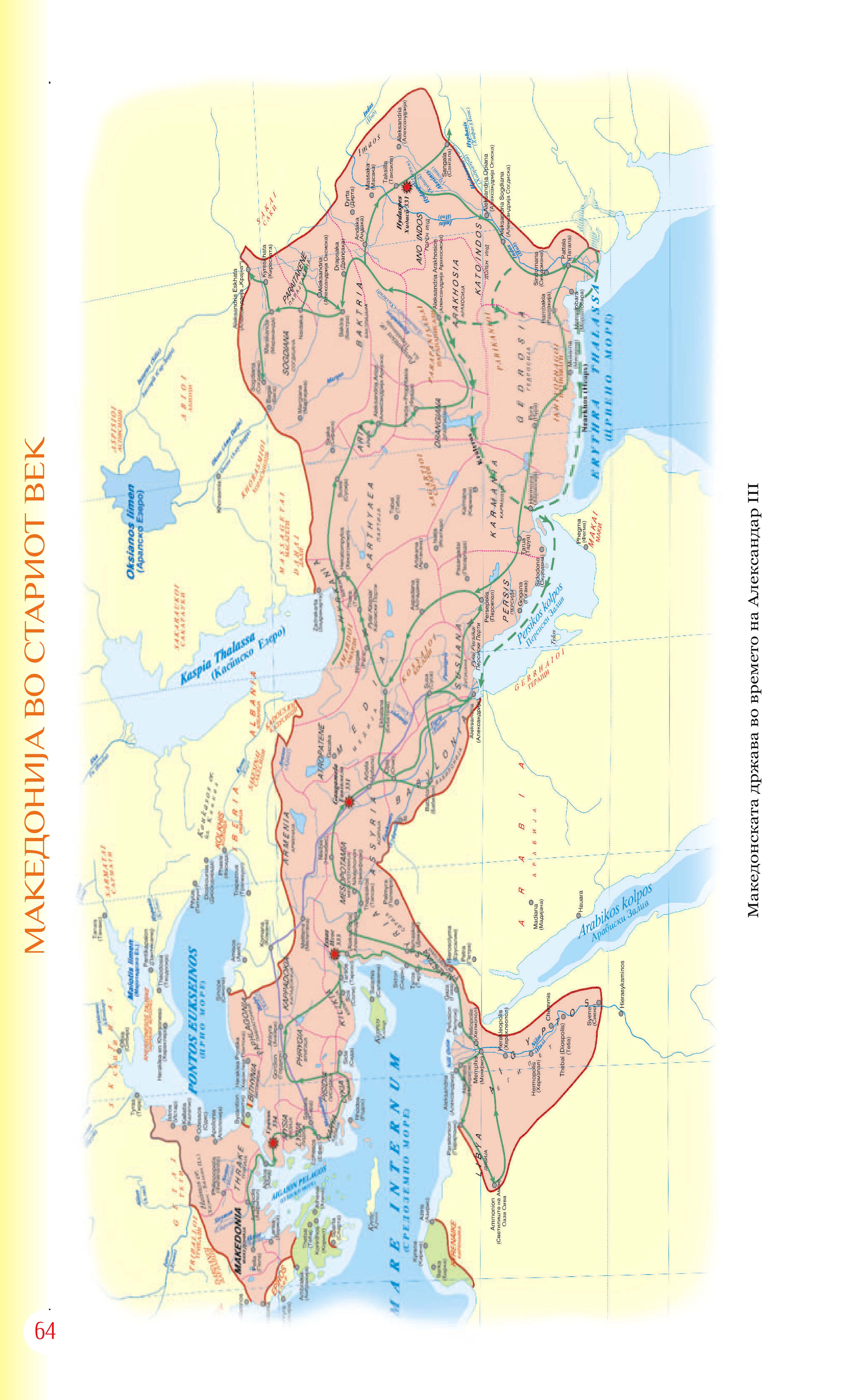 mui 6g 2011  Page 064