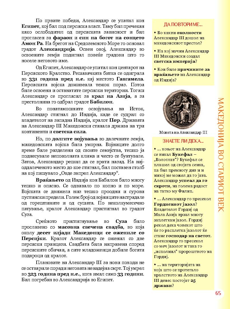 mui 6g 2011  Page 065