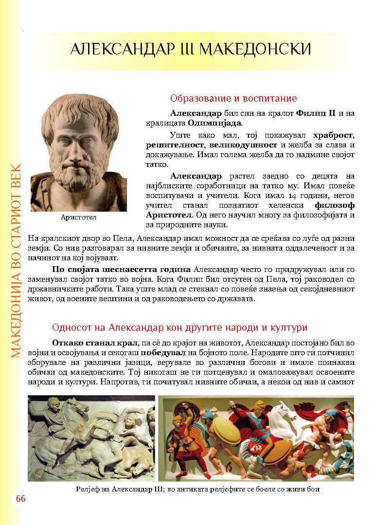 mui 6g 2011  Page 066