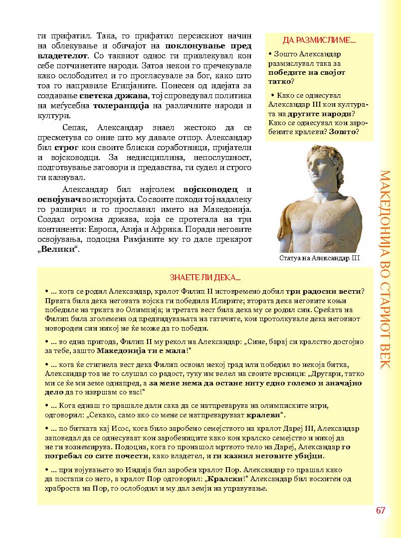 mui 6g 2011  Page 067