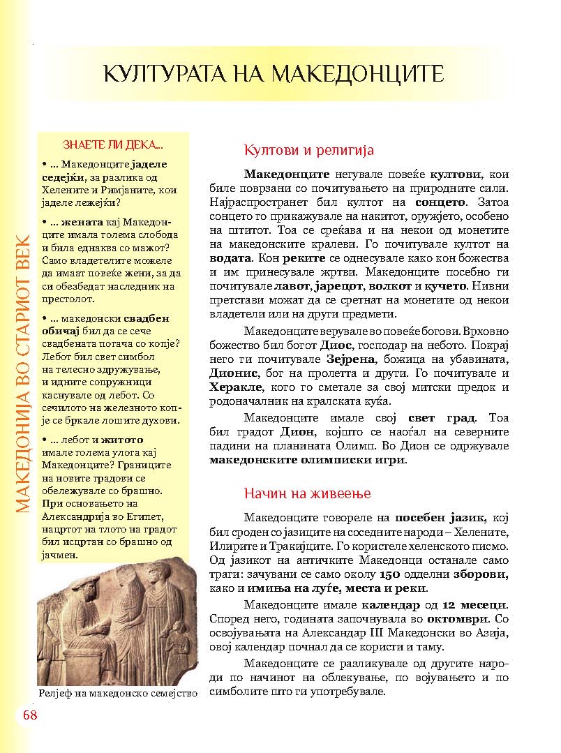 mui 6g 2011  Page 068