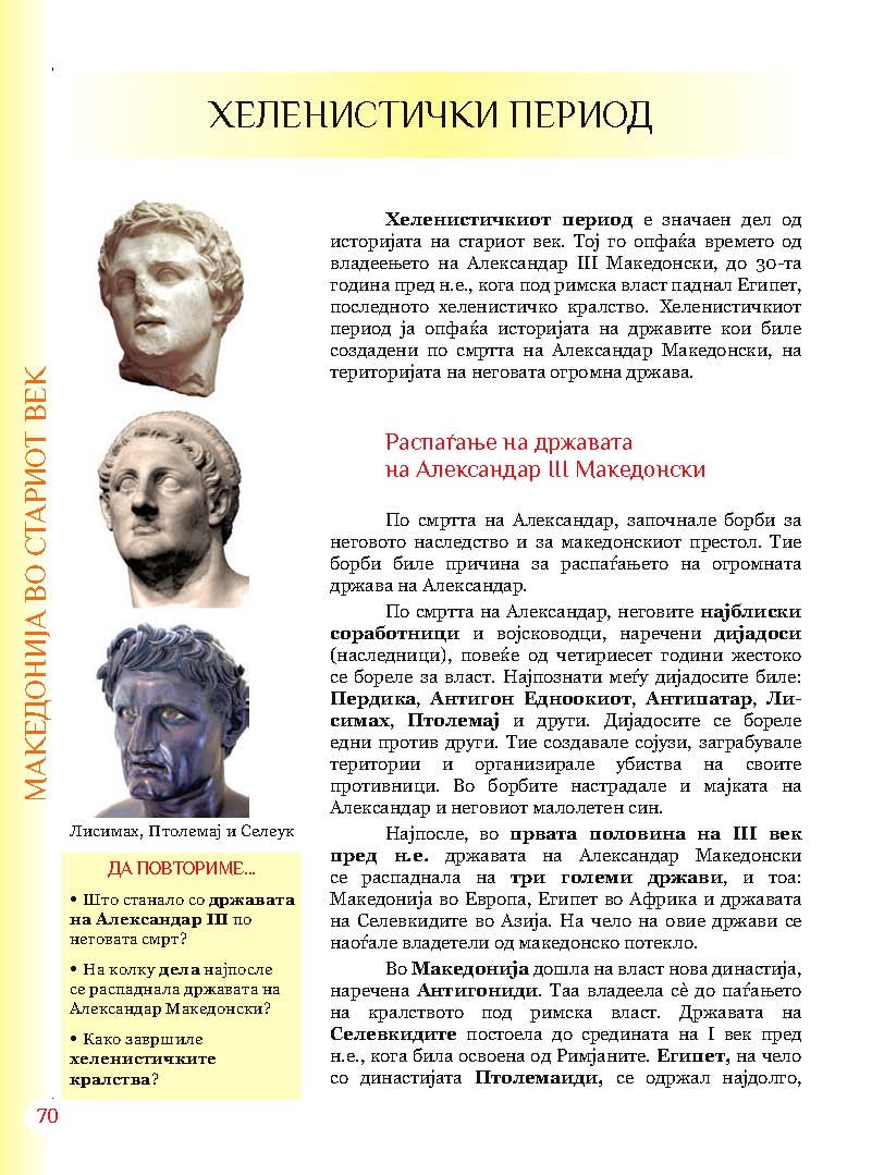 mui 6g 2011  Page 070