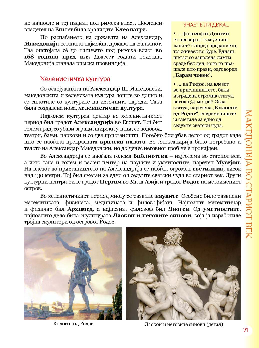 mui 6g 2011  Page 071