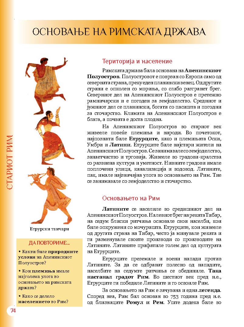 mui 6g 2011  Page 074