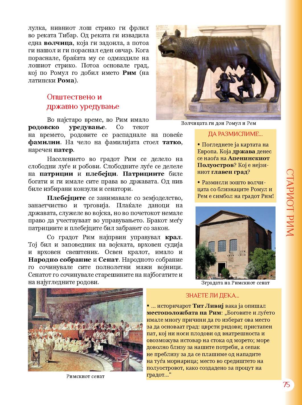 mui 6g 2011  Page 075