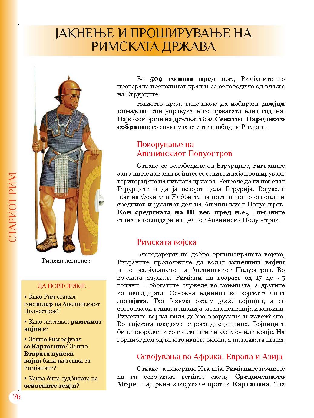 mui 6g 2011  Page 076