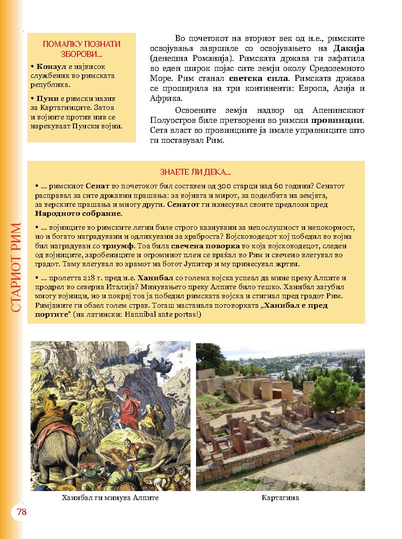 mui 6g 2011  Page 078