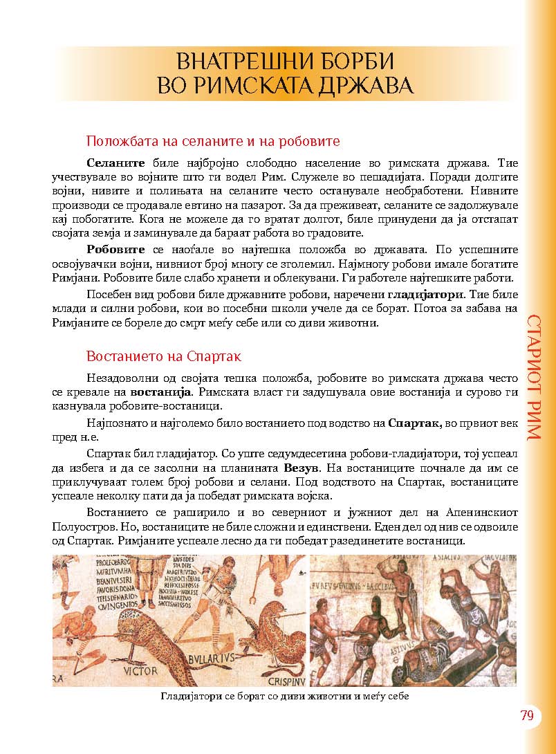 mui 6g 2011  Page 079