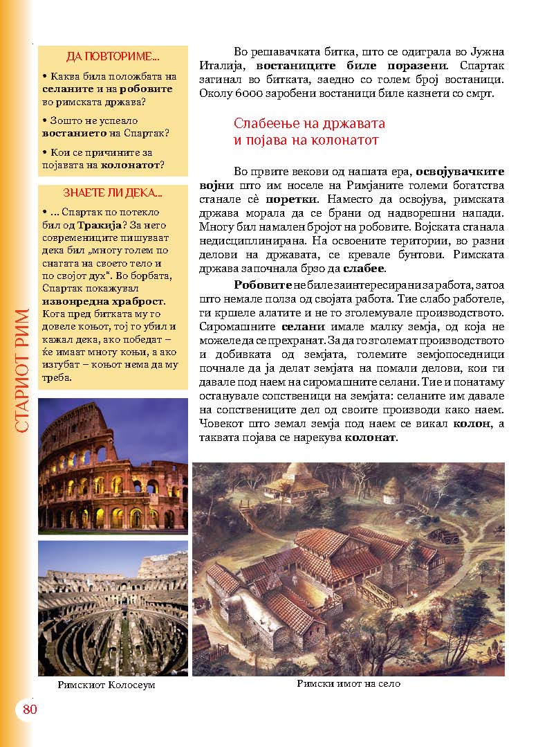 mui 6g 2011  Page 080