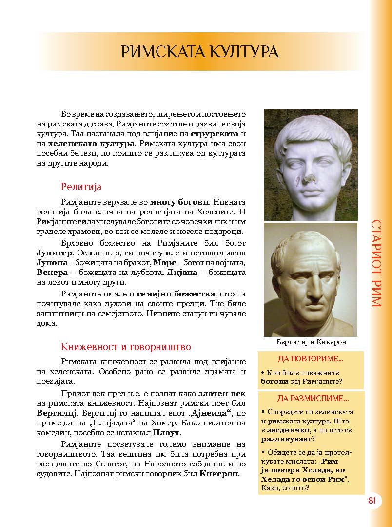 mui 6g 2011  Page 081