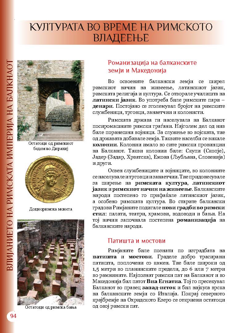 mui 6g 2011  Page 094