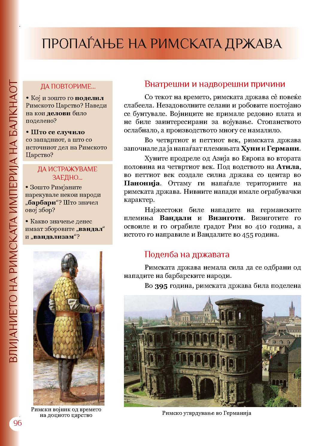 mui 6g 2011  Page 096