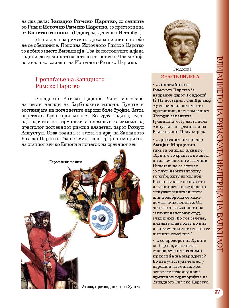 mui 6g 2011  Page 097