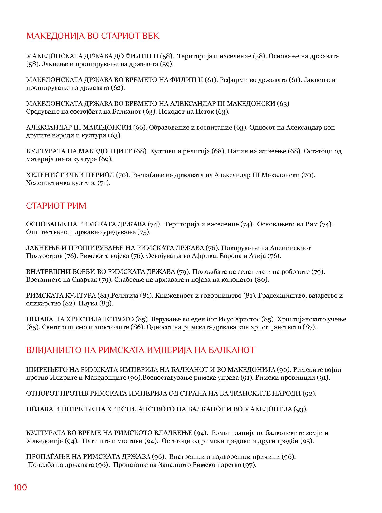 mui 6g 2011  Page 100