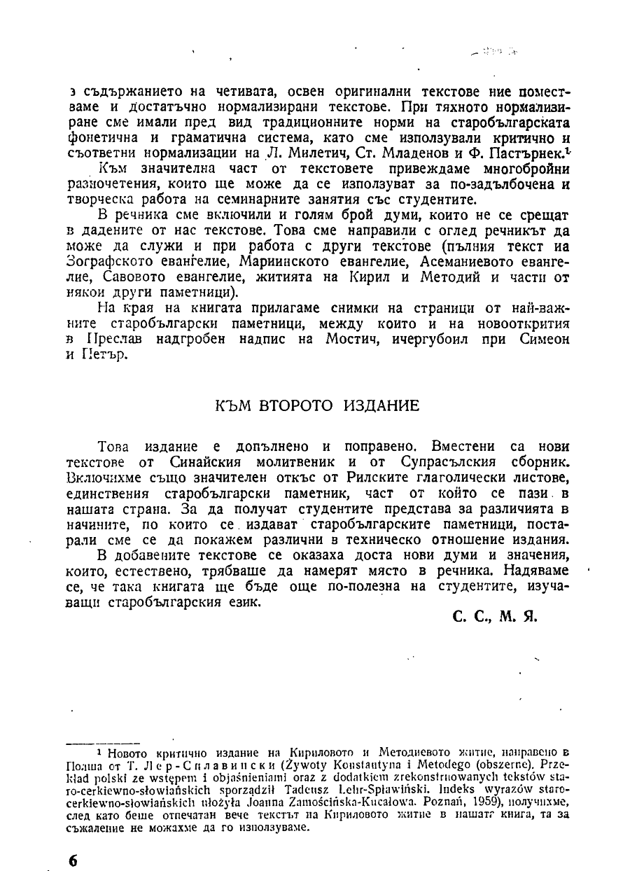 stojanov janakiev 006