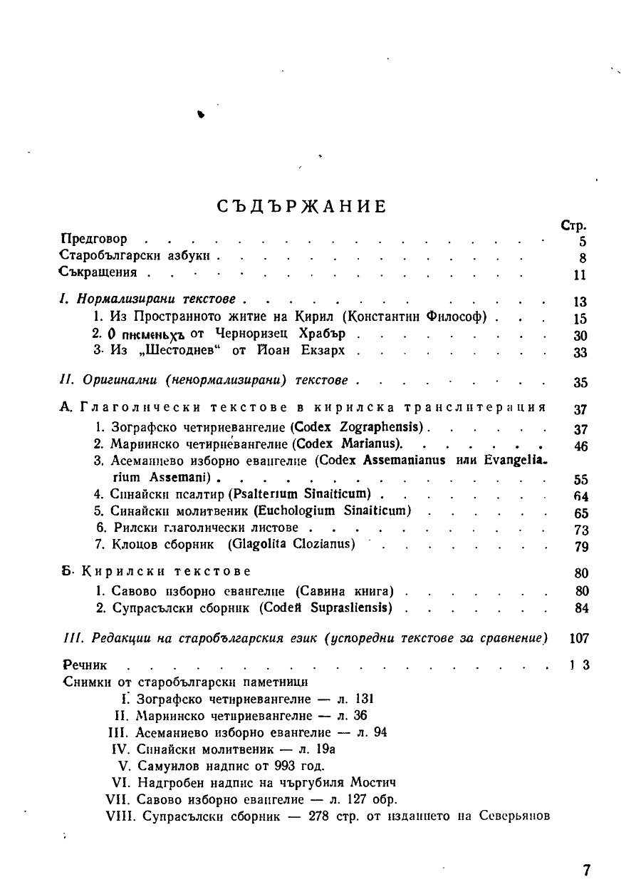 stojanov janakiev 007