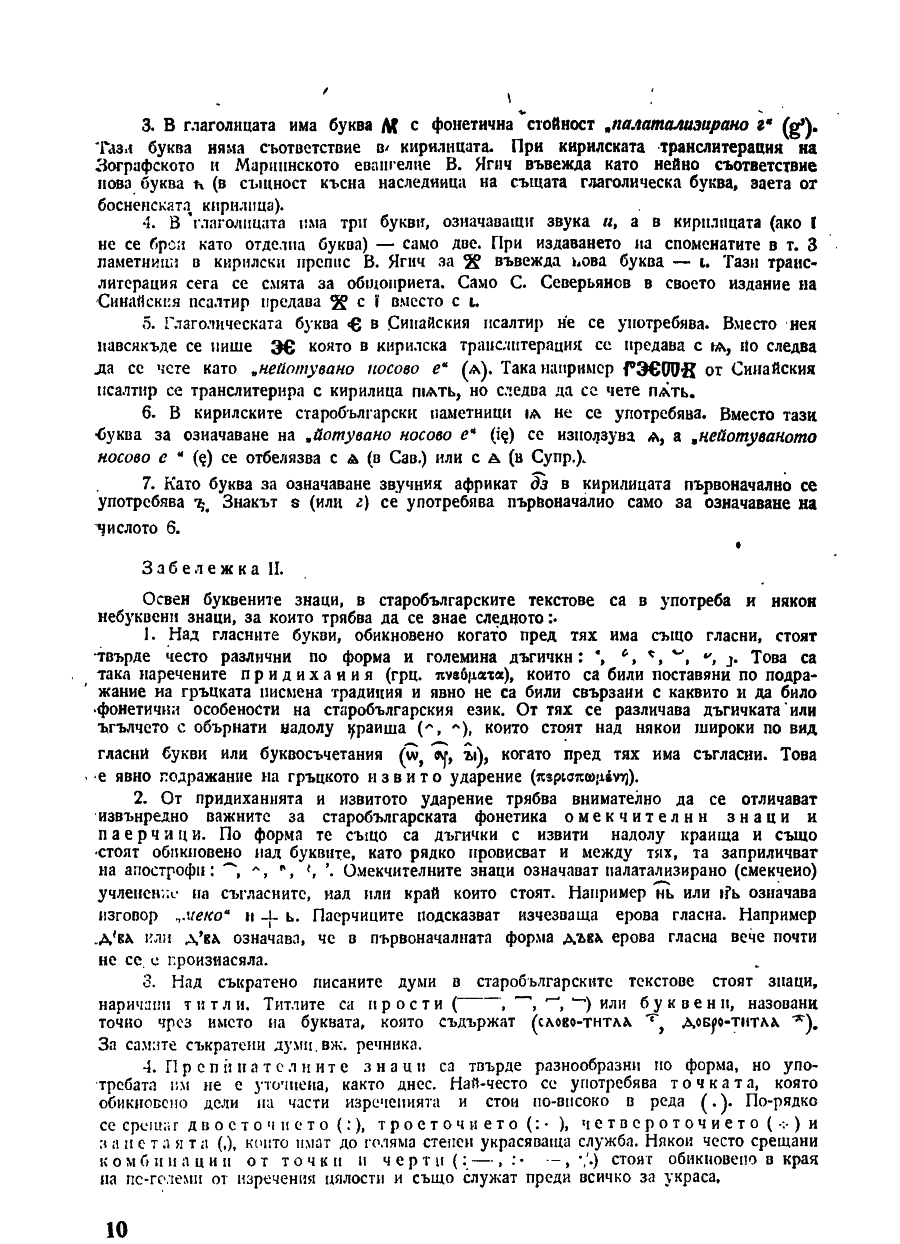 stojanov janakiev 010